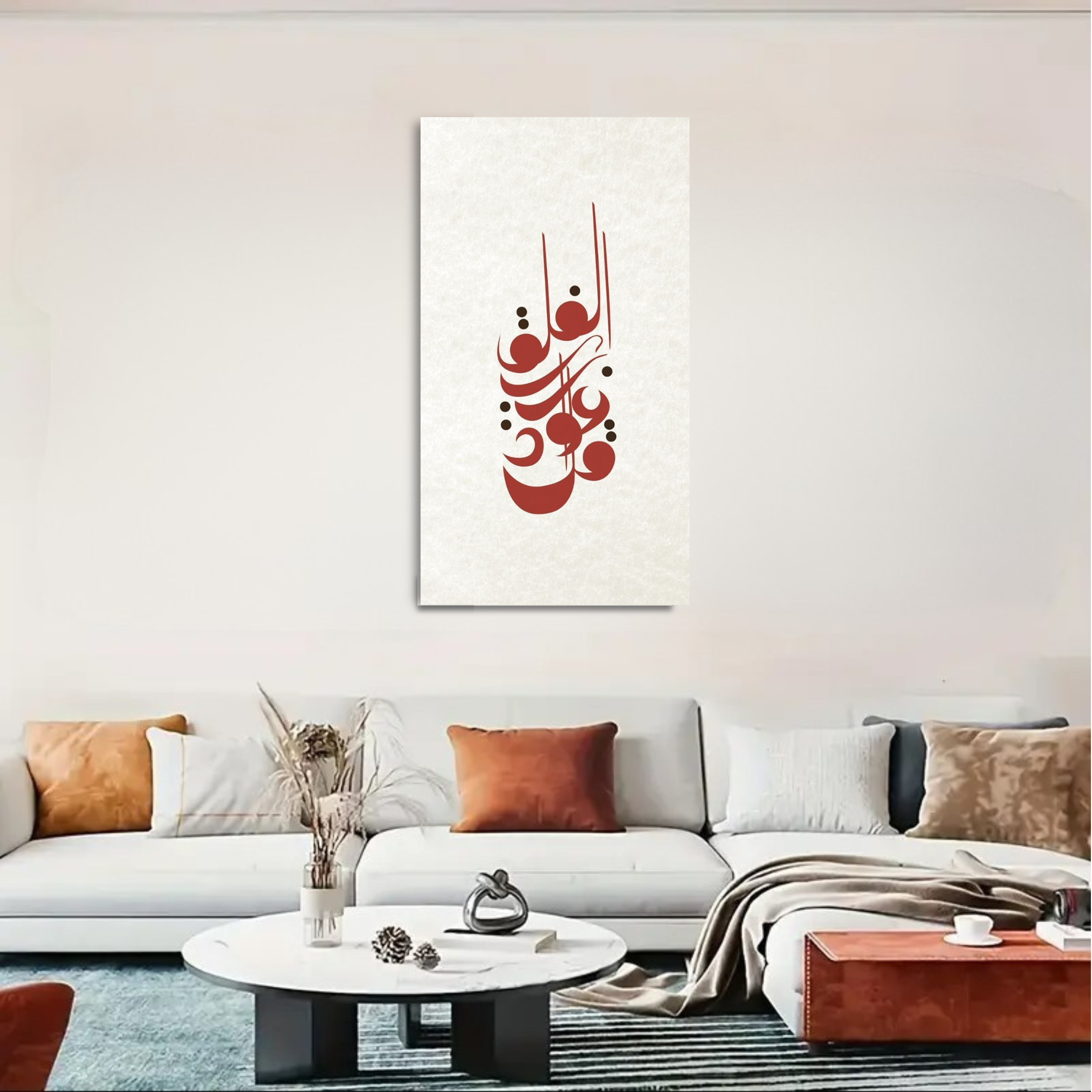 Surah AL-FALAQ – Image 2